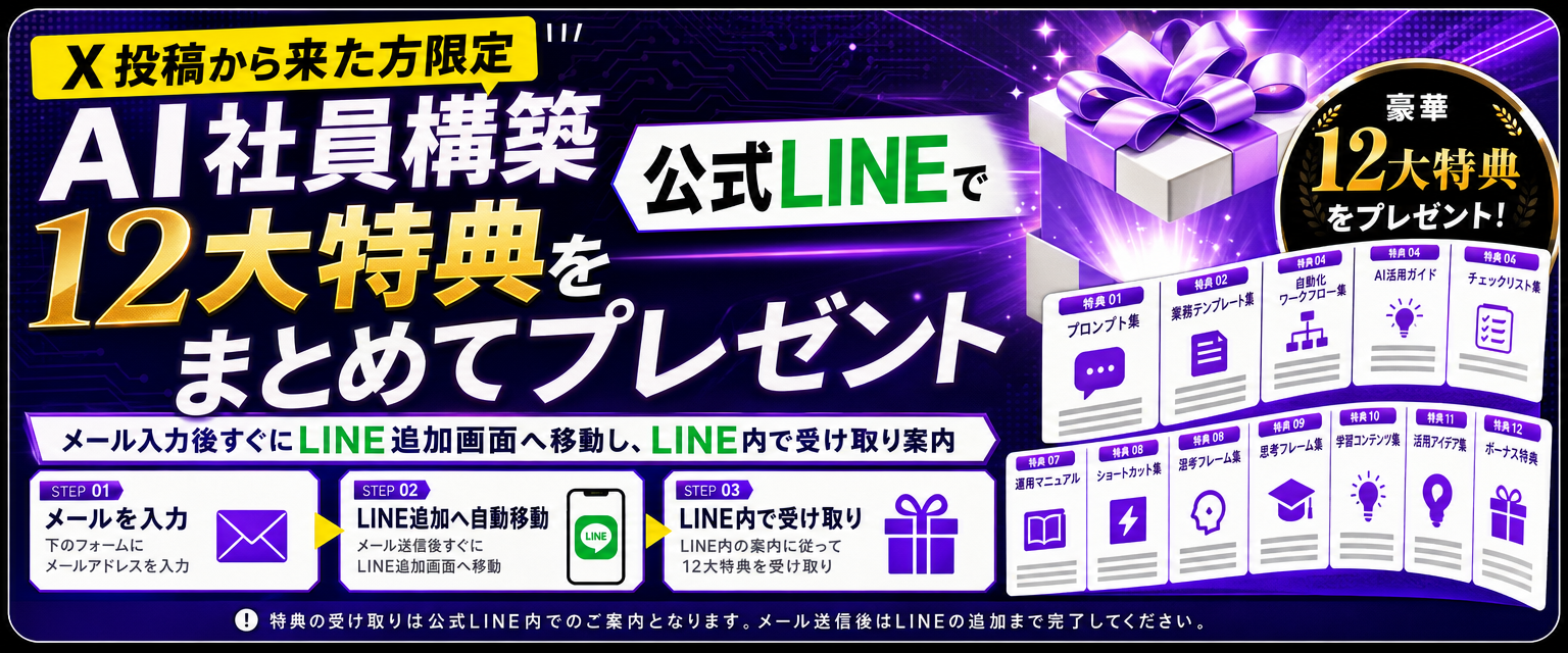 X投稿から来た方限定