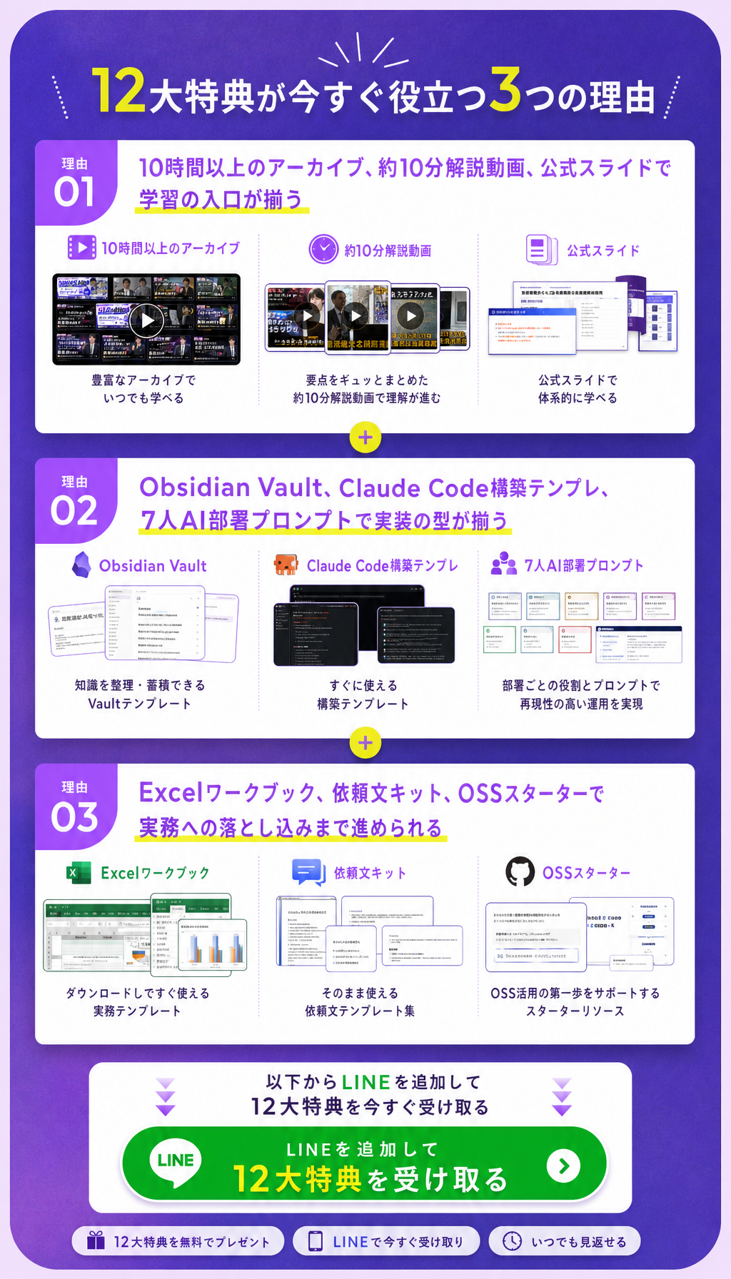 今すぐ役立つ3つの理由