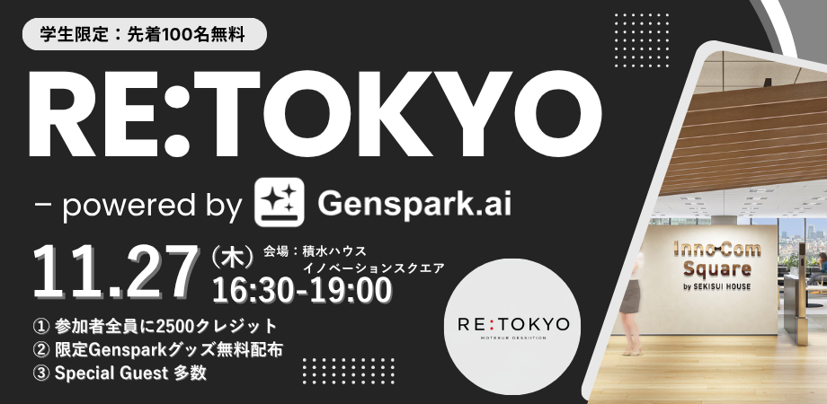 RE:TOKYO powered by Genspark