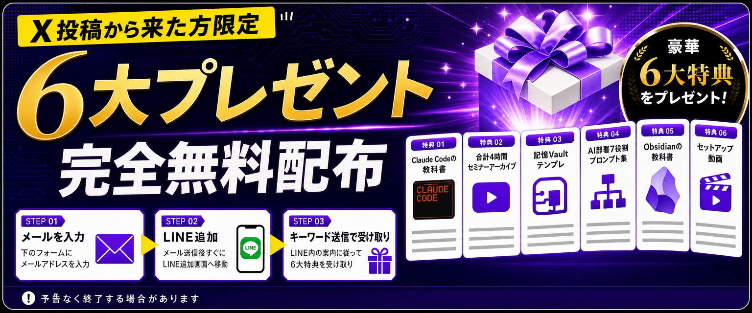 X投稿から来た方限定