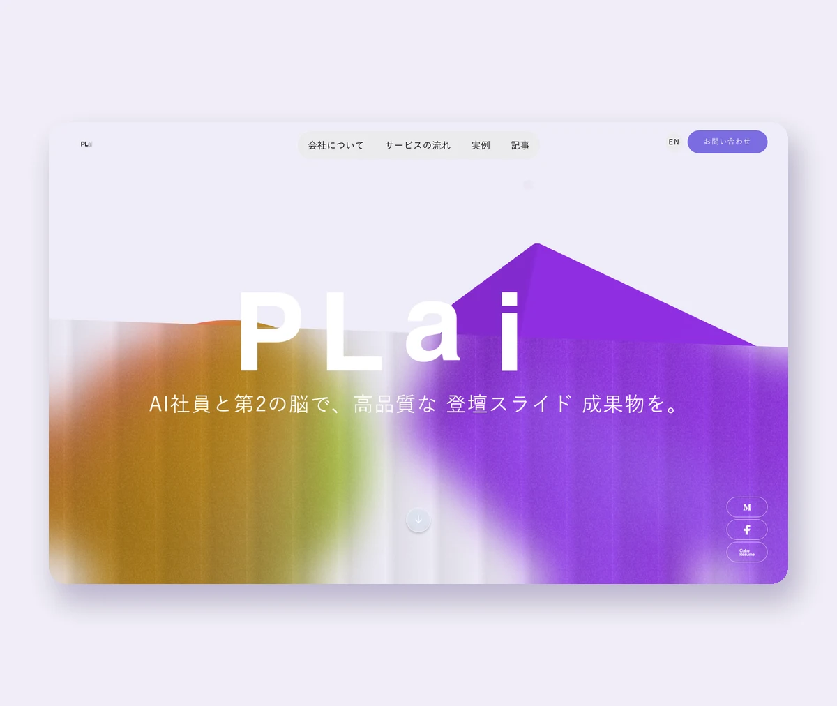 PLai deliverable