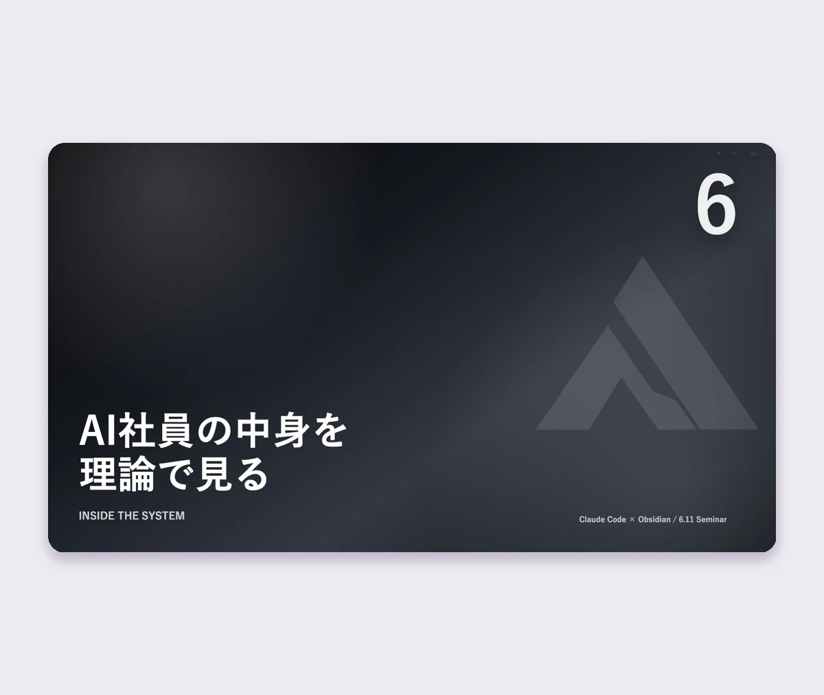 登壇スライド