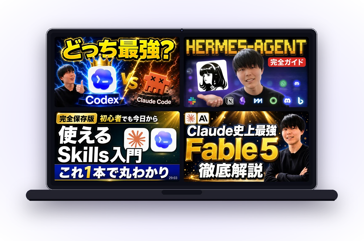 YouTubeサムネイル 実投稿4枚