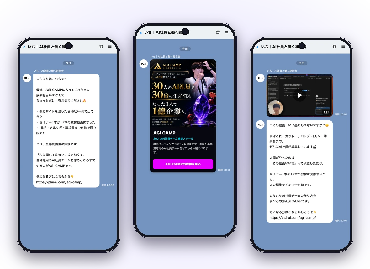 公式LINE Flexカード配信